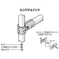 矢崎化工 メタルジヨイント HJ-10 S セツト 1セット（5個）（直送品）