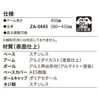 川口技研 軒天用ホスクリーン ZA型 ピュアホワイト ZA-0445-PW 1組（2本）（直送品）