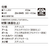 川口技研 軒天用ホスクリーン ZA型 ステンカラー ZA-0445-ST 1組（2本）（直送品）