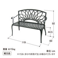 タカショー G-Style アルカウン ベンチ GSTY-12B 1個