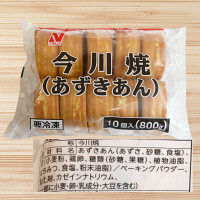 ニチレイフーズ 業務用今川焼 20個【取寄せ冷凍食材】（直送品）