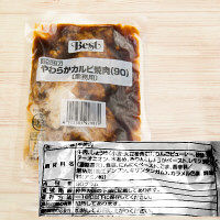 日東ベスト 業務用カルビ丼の具 8食【取寄せ冷凍食材】（直送品）