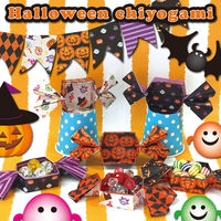 トーヨー ハロウィンちよがみR 414459 1セット(4冊)