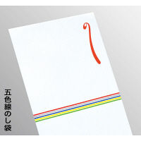 ササガワ 特上のし袋(熨斗袋) 万型 五色水引 奉書紙 5-2793 1セット(1冊(10枚)×20)