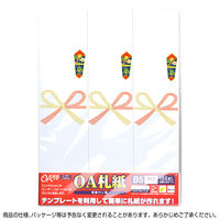 ササガワ タカ印 OA対応札紙 蝶結 祝 28-961 1セット（1050枚：105枚入×10袋）