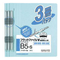 コクヨ フラットファイルV(3冊入り) フ-V11-3B 1セット(60冊:3冊入×20パック)