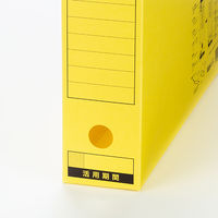 コクヨ　ファイルボックス-FS　＜Bタイプ＞　B4ヨコ　背幅75mm　黄　B4-SFBN-Y　1セット（10冊）