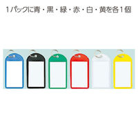 コクヨ　ソフトキーホルダー型名札　ワイド型　ナフーS220　1セット（120個：6個入×20パック）