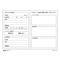 ダイオーミウラ おくすり手帳（通常）40P 猫 59352 1セット（200冊：50冊入×4包）（直送品）