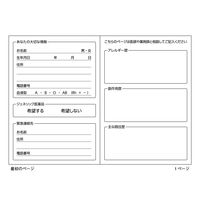 ダイオーミウラ お薬手帳(通常)40頁 ピンク 59355 1セット(200冊:50冊×4包)