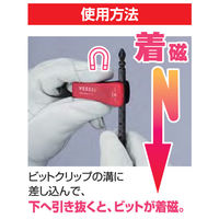 ベッセル サキスボトーションビットBL SST5P2082-BL 1セット（5本組）（直送品）