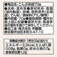 伊藤園 こんぶ茶 袋 1セット（70g×2袋）