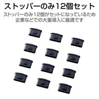 エレコム USB Type-Cポートガード/ストッパー ESL-TYPEC1K 1パック(12個入)（直送品）