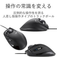 トラックボールマウス 有線 8ボタン 光学式 人差し指 チルトホイール搭載 高性能 DEFT ブラック M-DT2URBK エレコム 1個