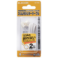 エレコム モジュラーケーブル/爪折れ防止/2.0m/ホワイト MJ-T2WH 1個（直送品）