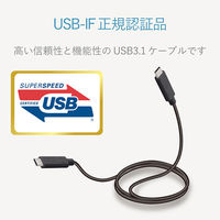 タイプCケーブル (USB-C to C) PD対応 60W USB3.1 1m 黒 MPA-CC13A10NBK エレコム 1本（直送品）