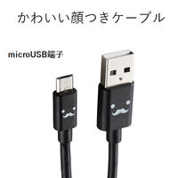 エレコム microUSBケーブル/2A出力/1.2m/カラフル/ブラック MPA-FAMB2U12CBK 1個