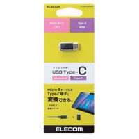 エレコム USB2.0変換アダプタ(Type-C-micro-B) TB-MBFCMADBK 1個