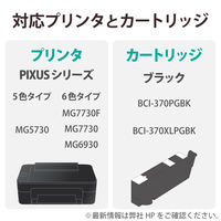 キヤノン（キャノン） BCI-370用詰替えインク THC-370PGBK5 ブラック （5回分） エレコム 1個