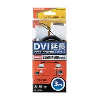 エレコム DVI延長ケーブル/アナログ・デジタル接続/3m/ブラック CAC-DVIE30BK 1個