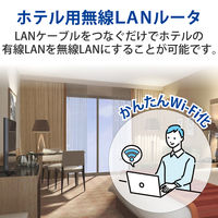 エレコム 簡易パッケージ版ホテルルータ WRH-300WH-H 1個