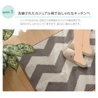 イケヒコ キッチンマット 『ウェイク』 グレー 約45×252cm 1310590135901 1枚（直送品）