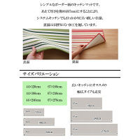 イケヒコ キッチンマット 『ネーブル』 ピンク 約67×240cm 2039039 1枚（直送品）