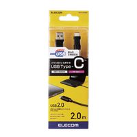 エレコム USB2.0ケーブル(認証品、A-C) U2C-AC20NBK 1個（直送品）