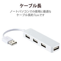 USBハブ USB-A×4ポート バスパワー USB2.0 ホワイト U2H-SN4NBWH エレコム 1個（直送品）