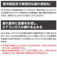 プロフェッショナルA/Cリークストップ用液剤60ml RSE685（直送品）