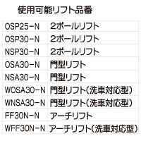 2柱リフトパッド一体型 1ヶ SL-20 1セット スギヤス（直送品）