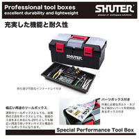 SHUTER デラックスプロフェッショナルツールボックス TB-905 1個