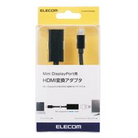 Mini DisplayPort[オス] - HDMI[メス] 変換アダプター 15cm 黒 AD-MDPHDMIBK エレコム 1個（直送品）