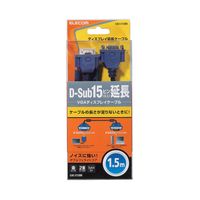 エレコム D-sub15ピン(ミニ)ケーブル/延長/1.5m/ブラック CAC-E15BK 1個