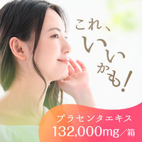 1ヵ月たっぷりうるおうプラセンタCゼリー アセロラ味 10gx31本 1セット（12箱） アース製薬
