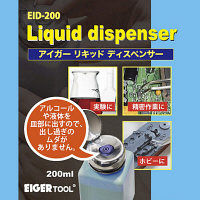 リキッドディスペンサー 200ml EID-200 アイガーツール（直送品）