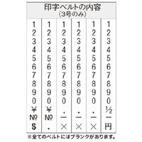 シヤチハタ 回転ゴム印タート用 欧文6連 3号 CF-63GT 1個