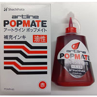 シヤチハタ ポップメイト 油性補充インキ レッド POMR-60アカ 1本
