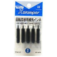シヤチハタ 回転印 専用補充インキ 藍色 XR-NFN（Y-20）アイイロ