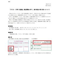 日本法令 諸給与支払内訳明細書 給与 6 1冊