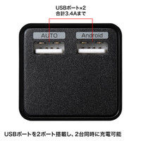 サンワサプライ USB充電器（2ポート・合計3.4A・ブラック） ACA-IP39BK 1個（直送品）