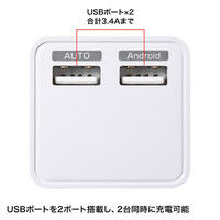 サンワサプライ USB充電器（2ポート・合計3.4A・ホワイト） ACA-IP39W 1個（直送品）