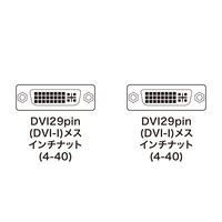 サンワサプライ DVIアダプタ AD-DV07K 1個