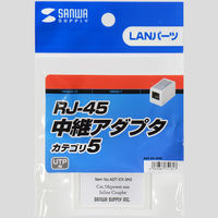 サンワサプライ RJ-45中継アダプタ(カテゴリ5) ADT-EX-5N2 1個