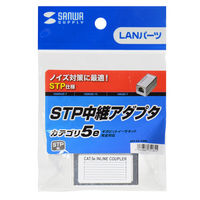 サンワサプライ STP用中継アダプタ(エンハンスドカテゴリ5) ADT-EX-STPN 1個