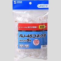サンワサプライ RJ-45コネクタ(CAT5e単線用) ADT-RJ45-100LN 1セット(100個入)