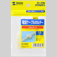 サンワサプライ 電話ケーブルホルダー CA-505N 1セット（10個入り）（直送品）