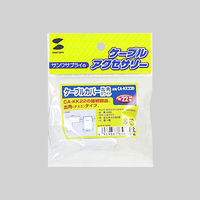 サンワサプライ ケーブルカバー(出角、ホワイト) CA-KK22D 1個