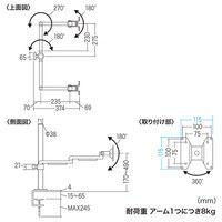 【処分品】サンワサプライ 水平多関節液晶モニタアーム（H400 左右2面） CR-LA1402N 1台（直送品）
