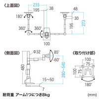 サンワサプライ 水平多関節液晶モニタアーム(左右2面) CR-LA1502BK 1台（直送品）